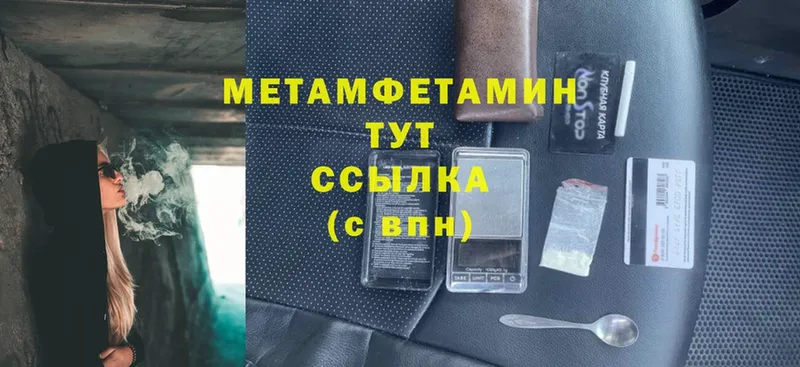 ОМГ ОМГ зеркало  darknet клад  Метамфетамин Декстрометамфетамин 99.9%  Партизанск 